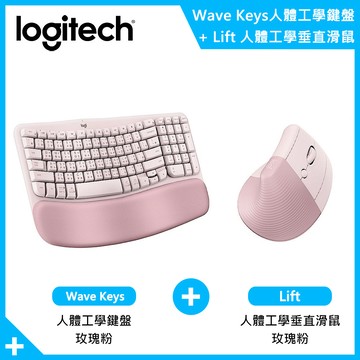 【Logitech 羅技】WAVE KEYS+LIFT鍵鼠組 玫瑰粉
