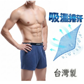 台灣製造 吸濕排汗男生平口褲 輕盈涼爽 透氣散熱 男生內褲 涼感快乾 男內褲 舒適MIT台灣製 生日禮物聖誕節禮物604
