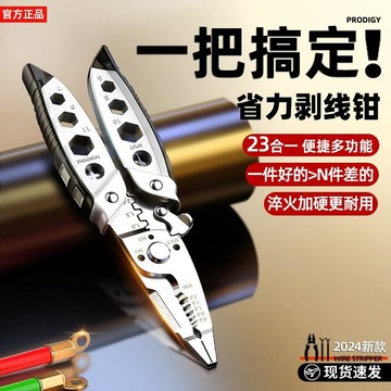 【臺灣熱賣】 新款剝線鉗電工專用多功能專業級進口萬能型分線去皮壓線繞線剪線 精選
