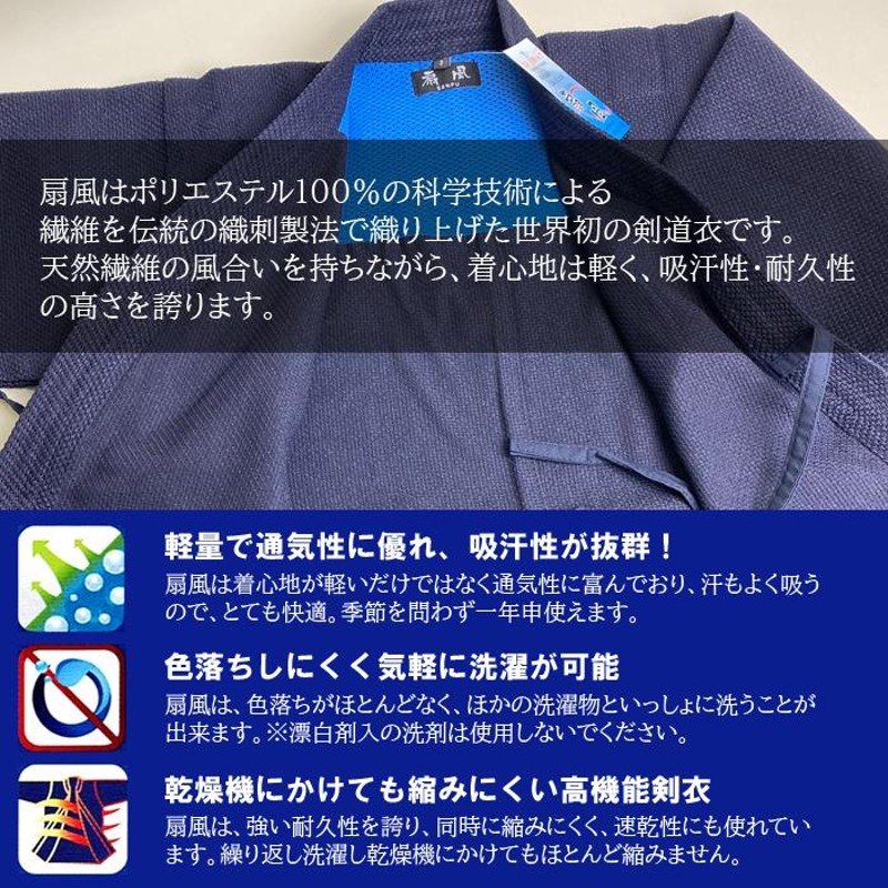 藍染 道着のような ジャージ道着 扇風 福武 武扇 BUSEN オールシーズン