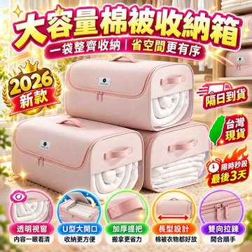 🏆熱銷top1！圓筒棉被壓縮袋 棉被收納袋 收納袋 衣物收納袋 換季收納 防塵袋 棉被袋 被子收納袋 衣櫃收納 整理袋