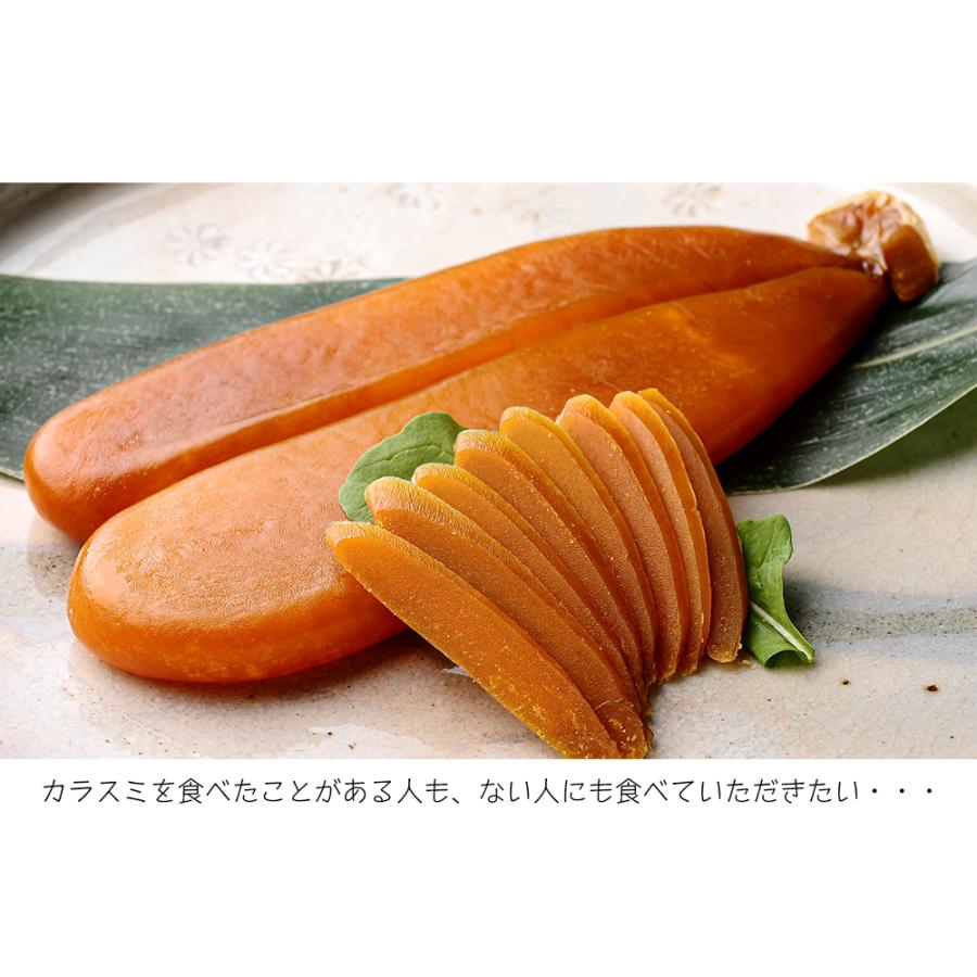 あめいろからすみ片腹