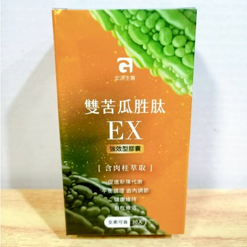 (10%蝦幣回饋/免運) 宏源生醫 雙苦瓜胜肽EX 限量版 強效型膠囊 (30粒/盒) 苦瓜胜肽 雙苦瓜胜肽