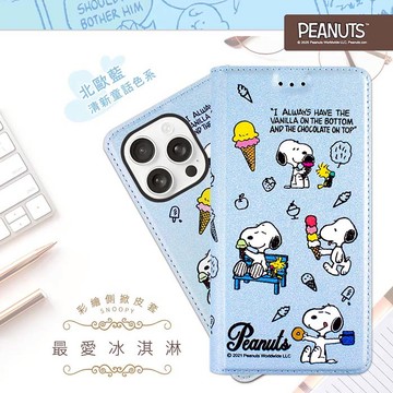 【SNOOPY/史努比】iPhone 16 Pro (6.3吋) 彩繪可站立皮套(最愛冰淇淋)