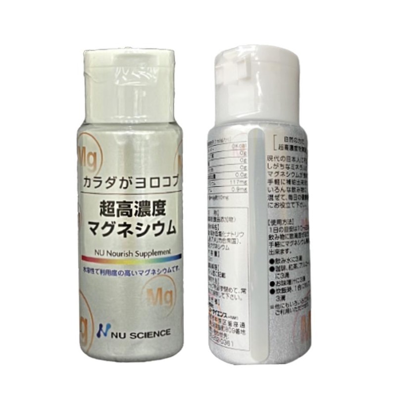 ニューサイエンス 超高濃度マグネシウム 50ml | LINEショッピング