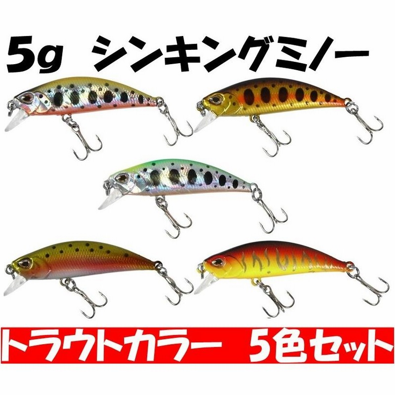渓流ルアーセット 本流、渓流ルアーセット 13点 本流、渓流ルアー