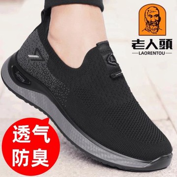 老人頭男鞋2025秋季透氣老北京運動網鞋套腳中老年爸爸休閑布鞋男