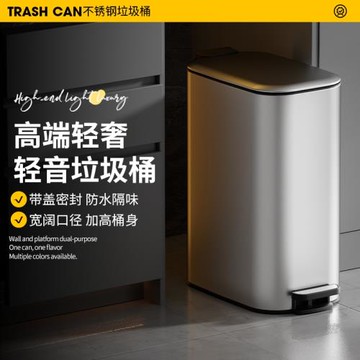 伊樂福新款腳踏夾縫垃圾桶防臭腳踩款緩降衛生間輕奢風加厚