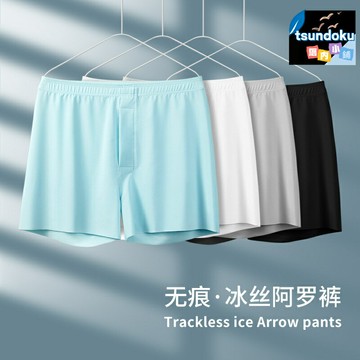 【冰感透氣】男士平角褲 阿羅褲 睡褲 家居褲 內褲 大碼寬鬆 冰絲面料 肥佬褲頭 夏季薄款 居家休閒必備