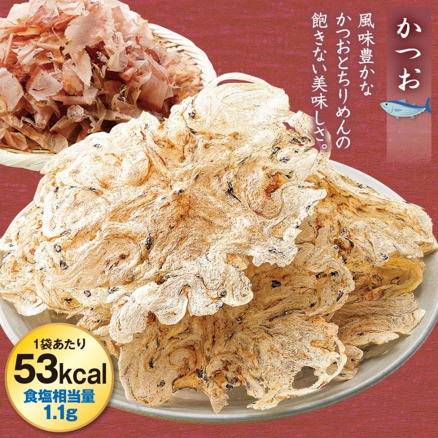 薄焼きちりめん 2セット