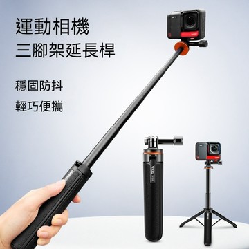 VRIG TP-08運動相機三腳架適用於影石360&Gopro專利三腳架自拍桿
