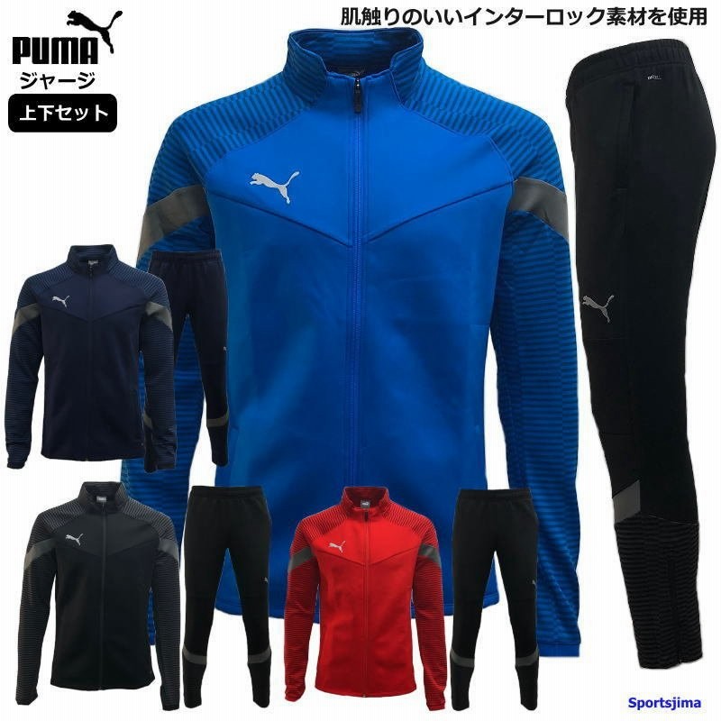 プーマ ジャージ 上下 メンズ トレーニングウェア サッカー 吸汗速乾 上下セット セットアップ スポーツウェア Puma 通販 Lineポイント最大0 5 Get Lineショッピング