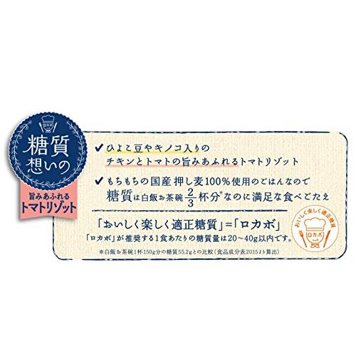 カゴメ 糖質想いの トマトリゾット (国産押し麦100%使用) 260g×6個