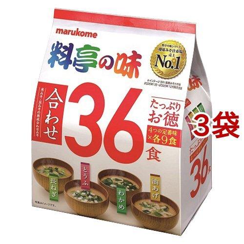 マルコメ 料亭の味 みそ汁 合わせ 36食入*3袋セット  料亭の味