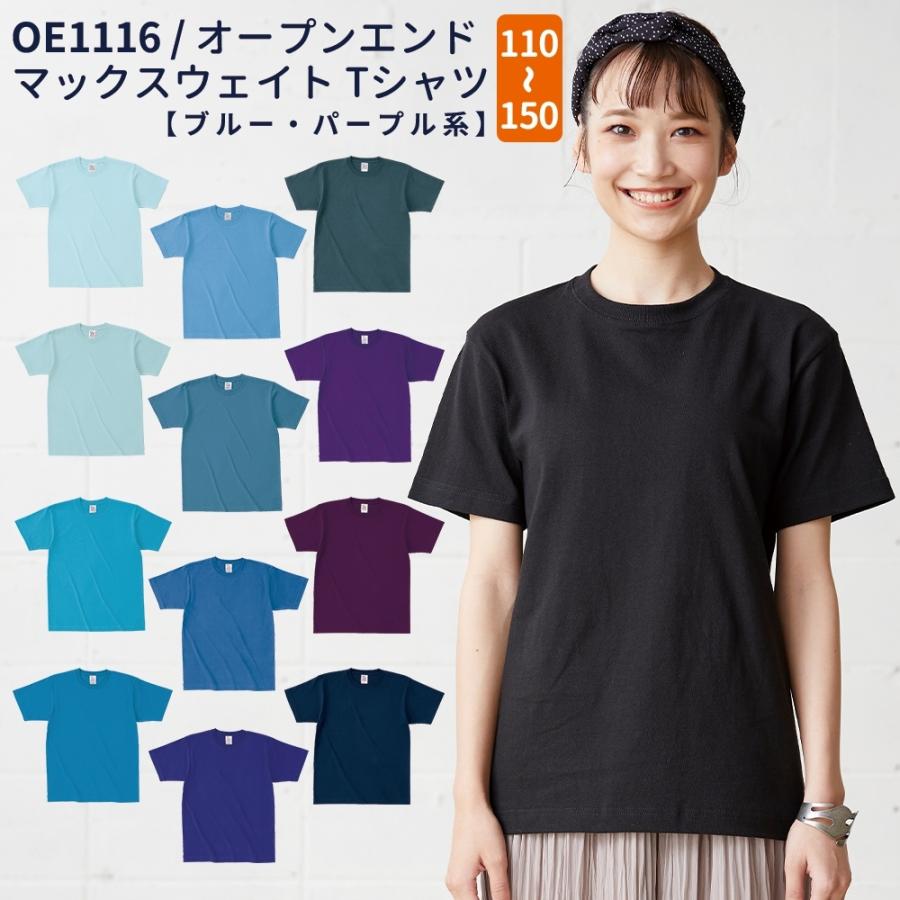 CROSSSTITCH クロスアンドステッチ オープンエンド マックスウェイトTシャツ 【ブルー・パープル系12色/110〜150】OE1116  LINEショッピング