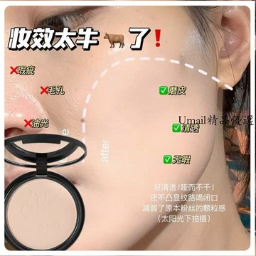 清透鎖妝 定妝粉餅 補妝遮瑕粉 質細膩 隱形毛孔控油持久學生黨蜜粉女