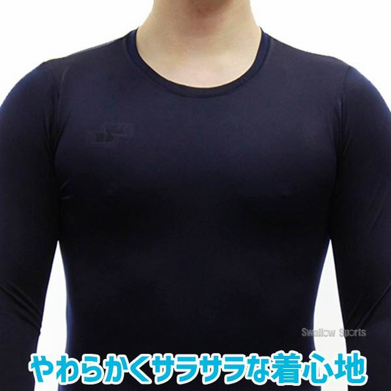 超激得SALE 7分袖アンダーシャツ Ｌ SSK