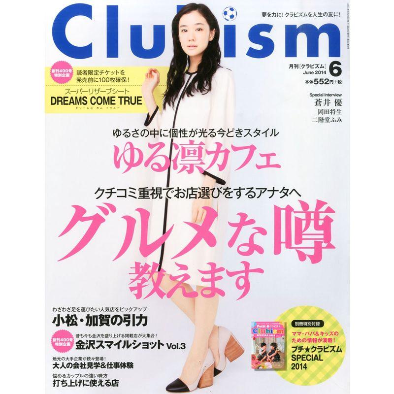 Clubism (クラビズム) 2014年 06月号 雑誌