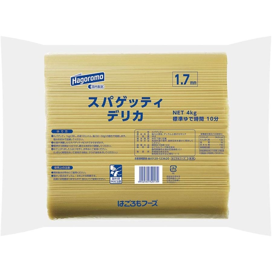 はごろもフーズ スパゲッティデリカ 1.7mm 4kg