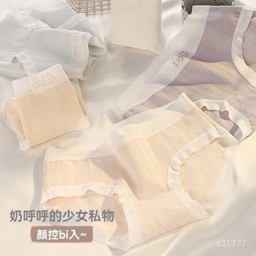 台灣出貨 輕薄內褲 透氣內褲 簡約內褲 運動內褲 軟糯內褲 少女純慾內褲 純棉內褲 包臀內褲 親膚內褲 棉質內褲