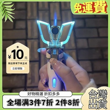 網紅迪迦奧特曼變身器神光棒打火機防風充氣發光爆閃創意520禮物