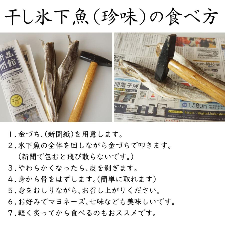 おつまみ 干し 氷下魚(こまい) 約280g 大サイズのみ厳選 北海道産 こまい 4〜7尾程度 コマイ 珍味 カンカイ