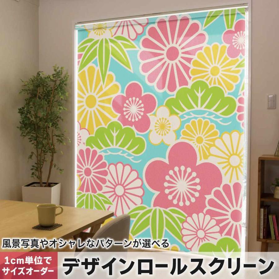 ロールスクリーン ロールカーテン オーダーメイド デザイン