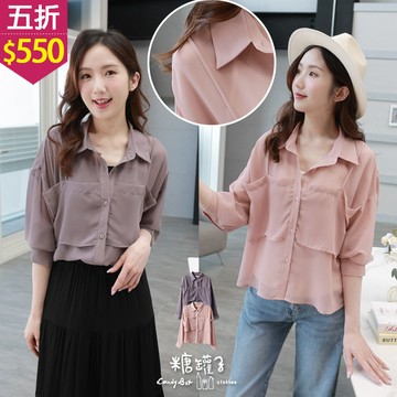 ★五折價$550★糖罐子【E64702】純色吊帶拼接透膚雪紡襯衫→現貨