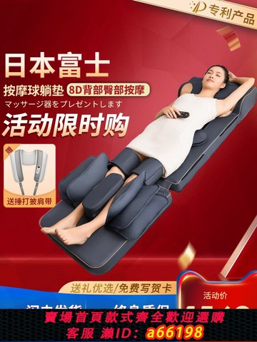 【台灣公司 可開發票】日本按摩墊多功能全身家用肩頸腰背臀腿電動揉捏平躺按摩球靠床墊