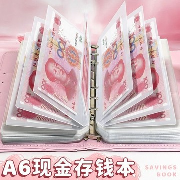 🔥桃園有貨🔥a6活頁手賬本家庭記賬攢錢本大容量鈔票收納袋拉鏈袋紀念幣存錢冊 XQGO BBSD