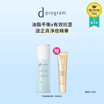 d program 敏感話題 均衡乳淨荳送正貨組