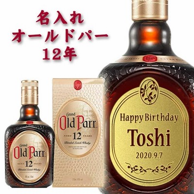 名入れ ウイスキー オールドパー12年　750ｍｌ　縁起の良いお酒 正規輸入品専用箱入り