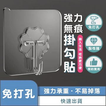 【強力無痕】掛勾 🔥台灣出貨 無痕 掛勾 耐重 無痕壁掛 無痕掛勾 免釘牆掛勾 掛勾貼片 免釘掛勾