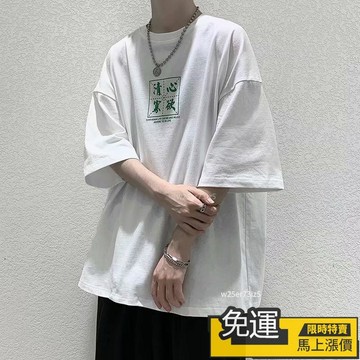 🔥優品🔥短袖 男生t恤 M-5XL 100KG可穿 大碼短袖五分袖 韓版上衣 男生衣著 寬鬆短袖 圓領T 半袖印