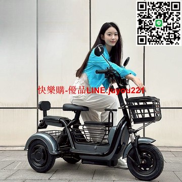 【??安全舒適??】電動三輪車 家用休閒車 電瓶車 小型代步車 迷你雙成人女士自行車 電動自行車 長輩電動車 老人折疊代