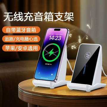 M128二合一新版桌面無線充電器手機平板音箱支架聲音立體支撐穩定【北歐家居生活】