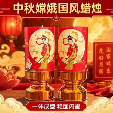 有貨在臺🚀七天鑒賞 🚀花好月圓中秋祈福酥油燈可手寫DIY蠟燭防風斗燭無煙無味拜月娘