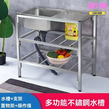【簡易安裝】不鏽鋼水槽 廚房水槽 洗菜盆 洗碗池 單槽帶支架 一體操作檯面 304不鏽鋼 加厚防濺 臺下盆設計