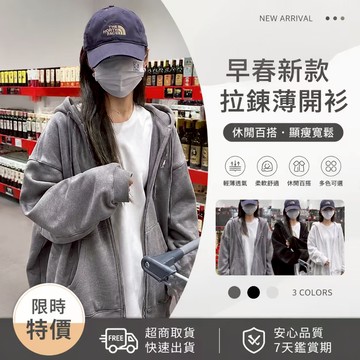🎈流行女裝🎈 衛衣外套女 2026新款開衫早春新款灰色拉鍊薄開衫連帽小個子上衣秋冬款 外套 衛衣 開衫 上衣 連帽上衣
