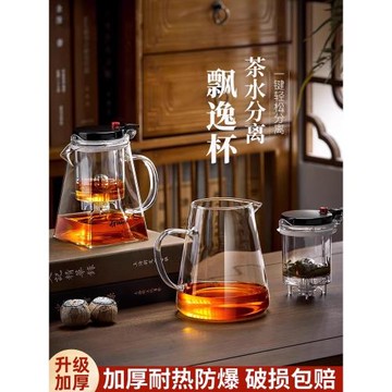 加厚耐熱玻璃飄逸杯泡茶壺耐高溫一鍵過濾茶水分離家用沖茶器茶具
