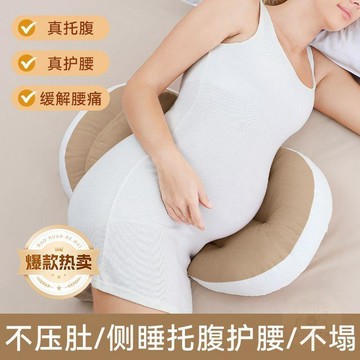✨店長推薦✨孕婦枕護腰側睡枕託腹U形枕抱枕睡覺孕婦用品孕婦側臥枕