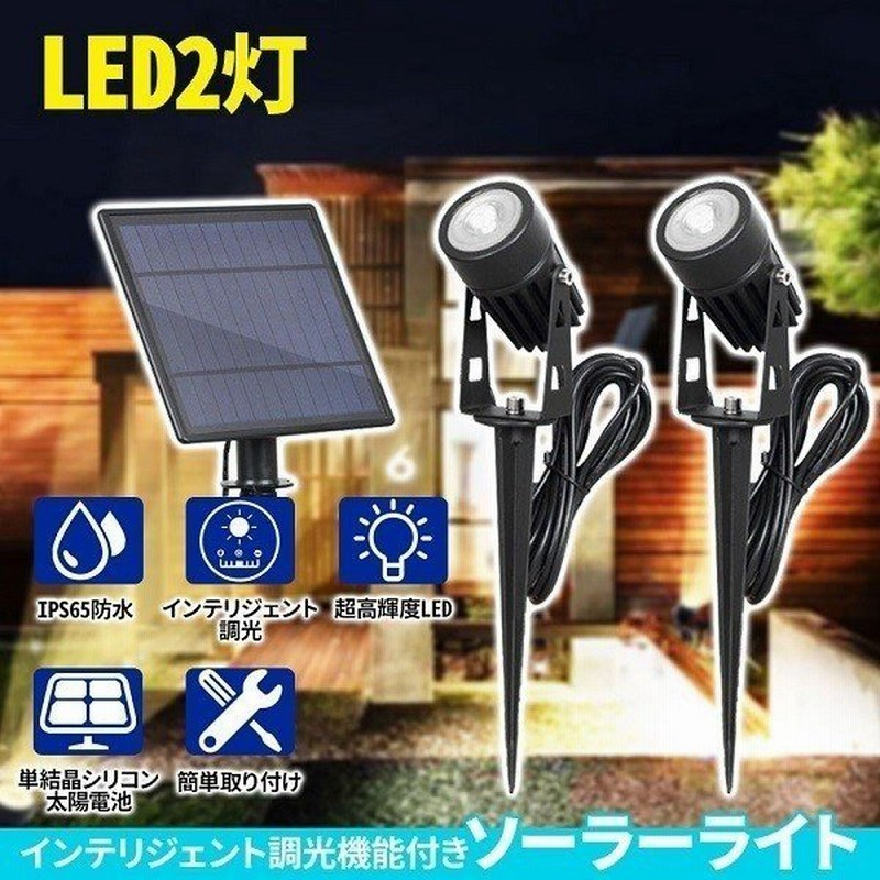 太陽光パネル スポットライト 3LED 電源不要 防水 屋外 エクステリア ET-SHILI16 ※アウトレット品