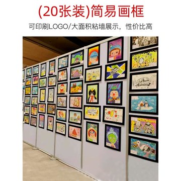 昊拓20張簡易畫框 卡紙空框裝裱美術兒童4K8開a3a4畫紙B5相框掛墻