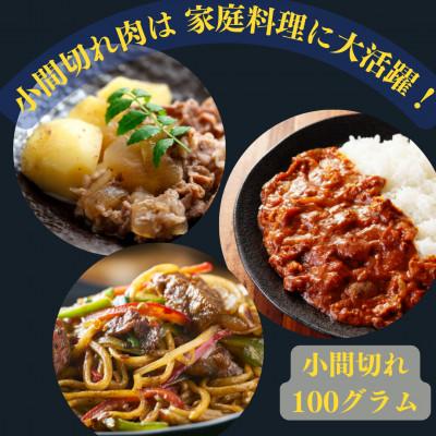 ふるさと納税 門川町 宮崎牛肩ロース焼肉(300g)宮崎県産和牛小間切れ(100g)(門川町)