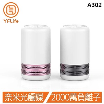 【YFLife】LL NEW AIR3 空氣淨化器 A302