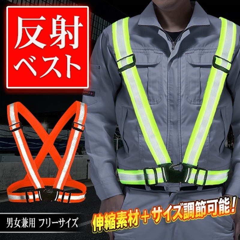 セール＆特集＞ 安全ベスト LED 搭載 反射ベスト メッシュ 安全チョッキ 反射帯 警備服 防犯 パトロールベスト 