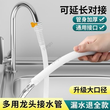 工廠直銷 水龍頭水管軟管半自動老式洗衣機加長進水管延長空調排水管龍頭 11・29