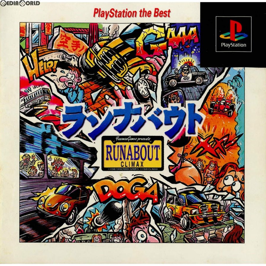 中古即納』{PS}ランナバウト(RUNABOUT) PlayStation the Best(SLPS