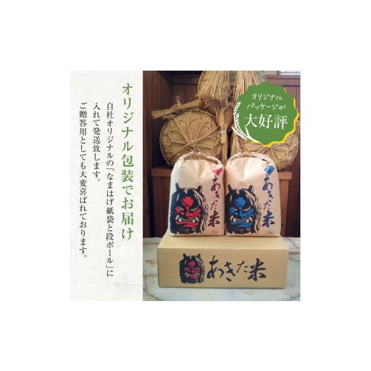 ふるさと納税 秋田県 男鹿市 定期便 令和5年産 あきたこまち 精米 10kg（5kg×2袋）6ヶ月連続発送（合計 60kg）秋田県 男鹿市