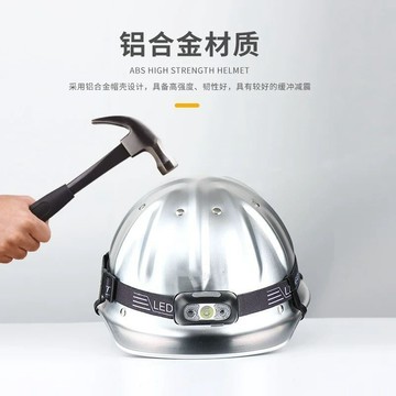 ⚡可開統編⭕安全帽⚡  鋁合金安全帽 工程安全帽 建築工程領導工地夜間頭盔 騎行防護頭盔 工地防撞耐用頭盔
